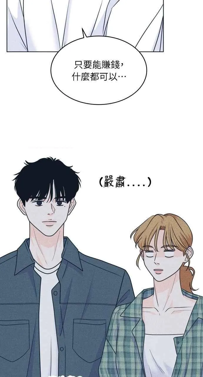 第90话 暑假作业 第42页