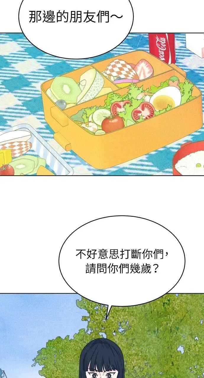 第90话 暑假作业 第45页