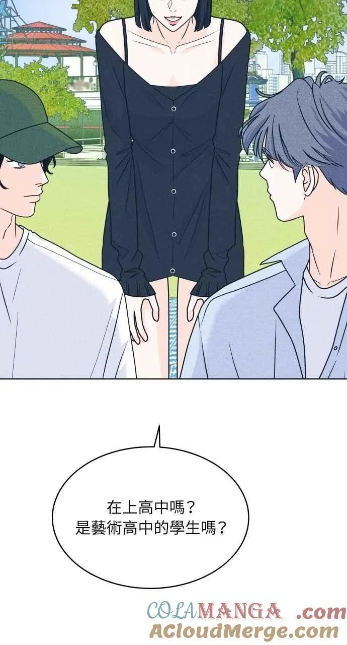 第90话 暑假作业 第46页