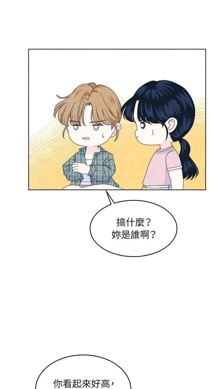 第90话 暑假作业 第47页