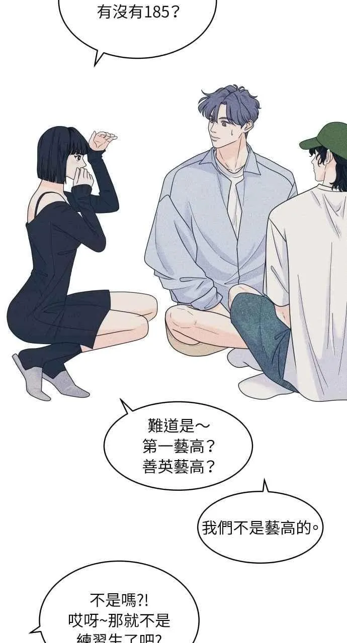 第90话 暑假作业 第48页