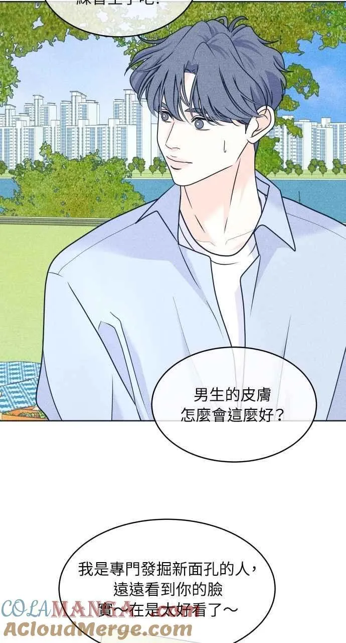 第90话 暑假作业 第49页