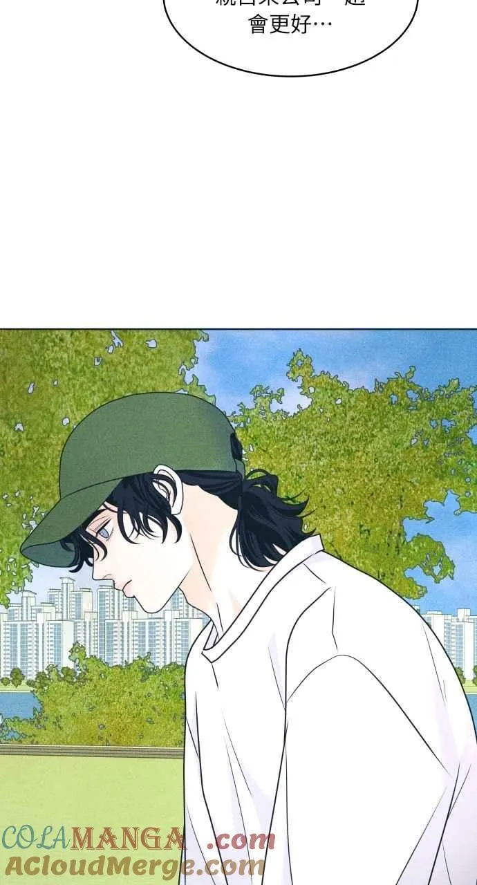 第90话 暑假作业 第52页
