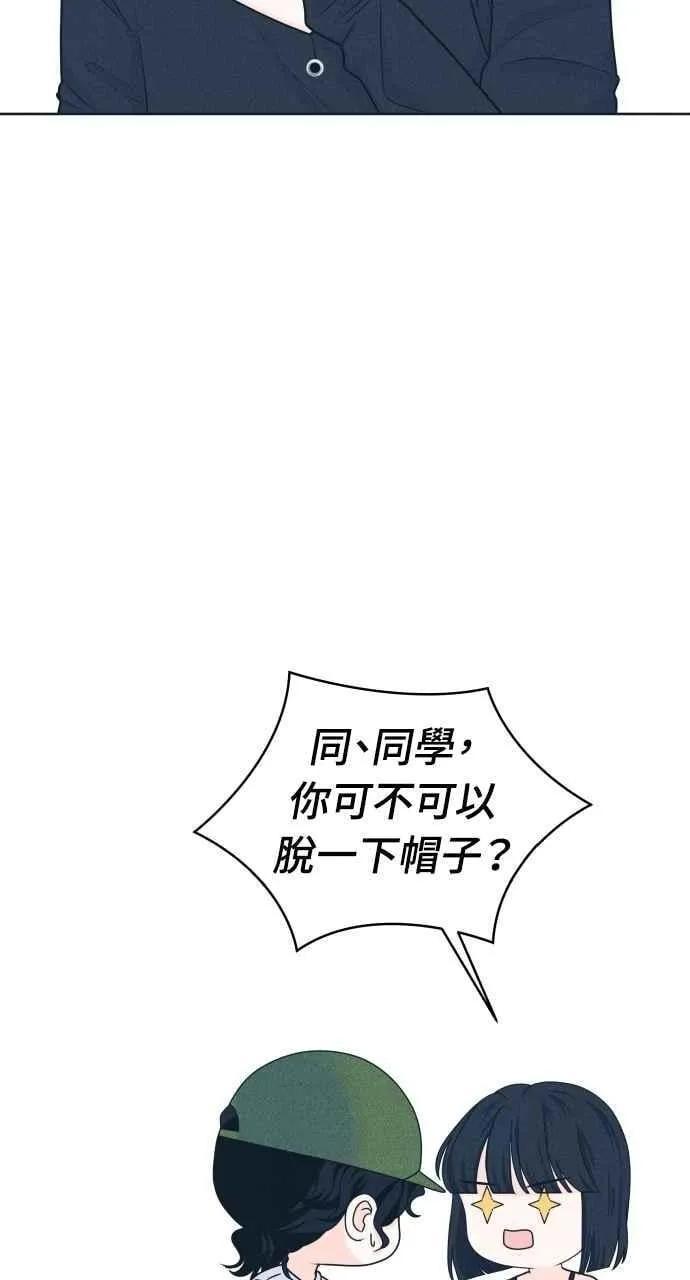 第90话 暑假作业 第54页
