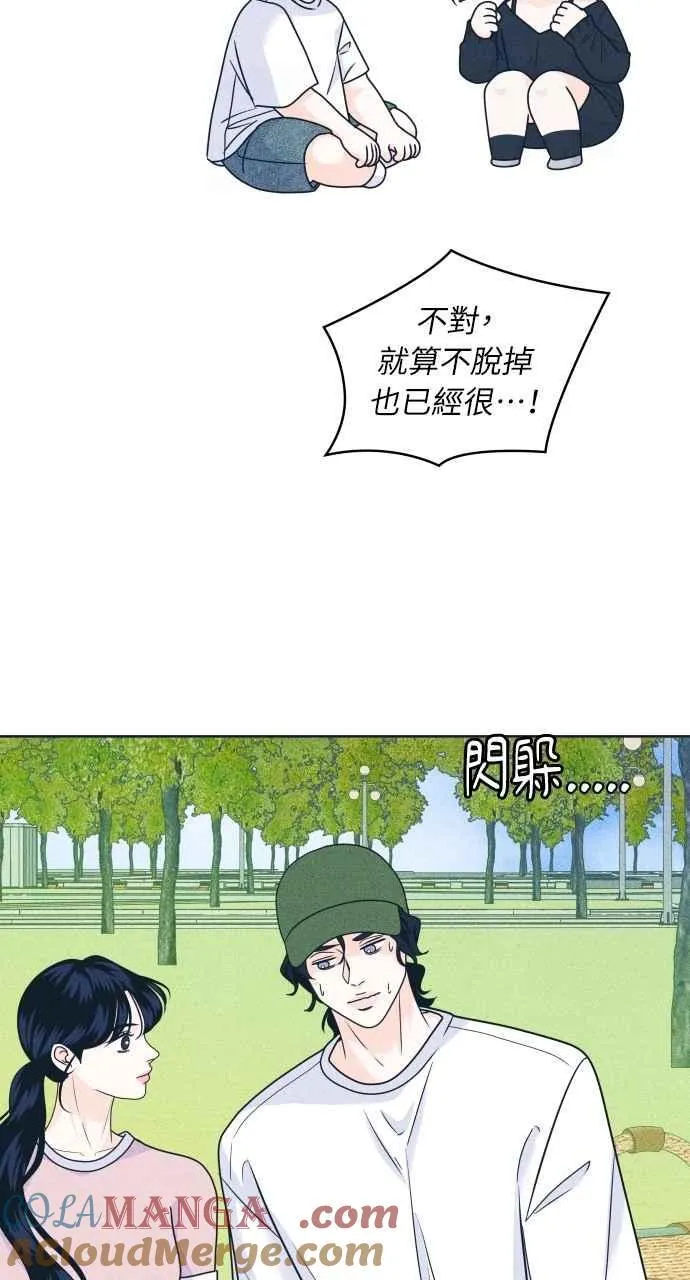 第90话 暑假作业 第55页