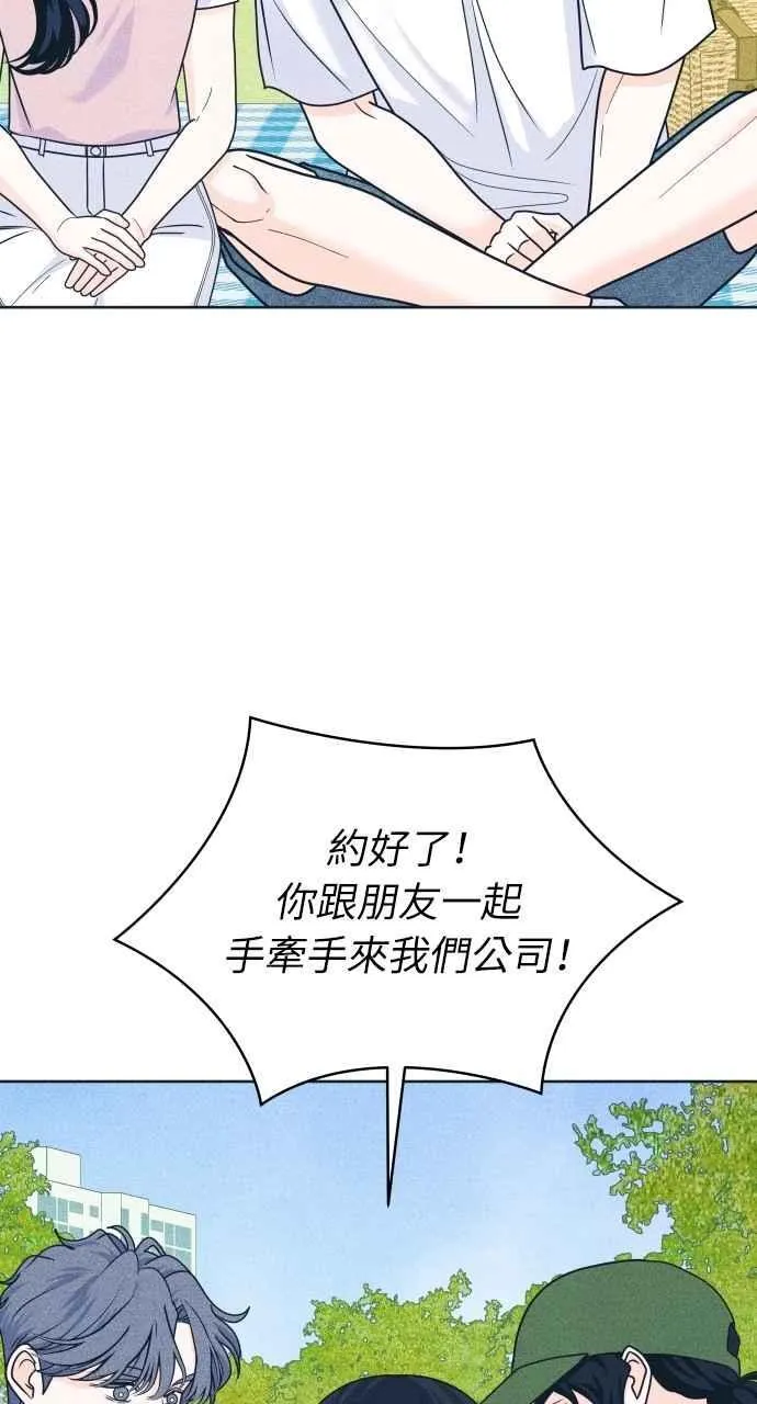 第90话 暑假作业 第56页