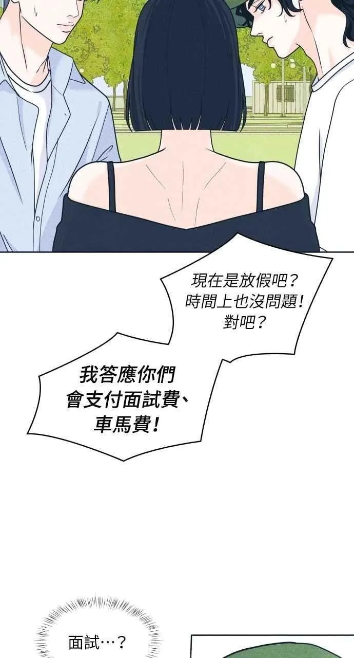 第90话 暑假作业 第57页