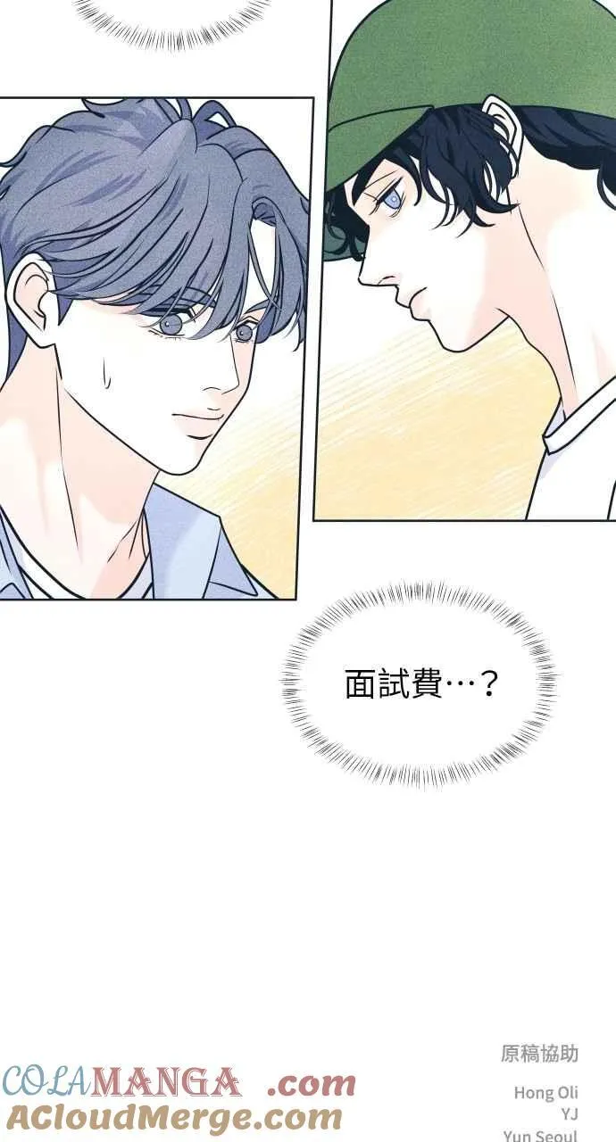 第90话 暑假作业 第58页