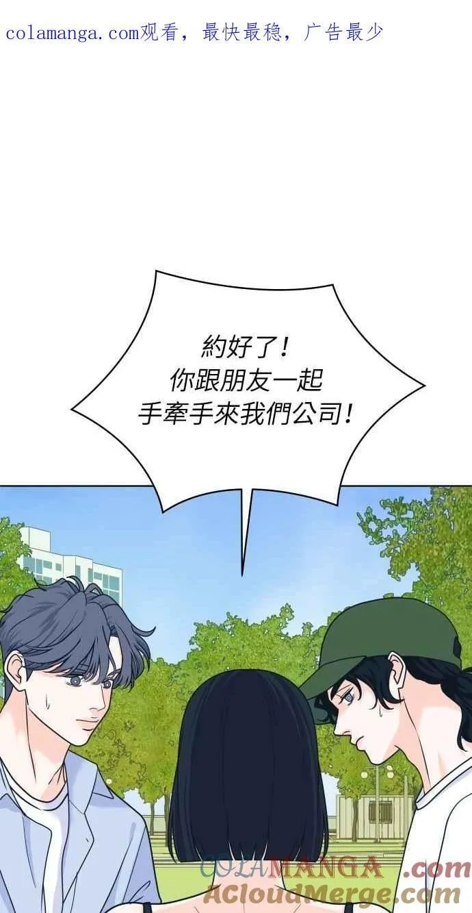 第91话 想做的工作 第1页