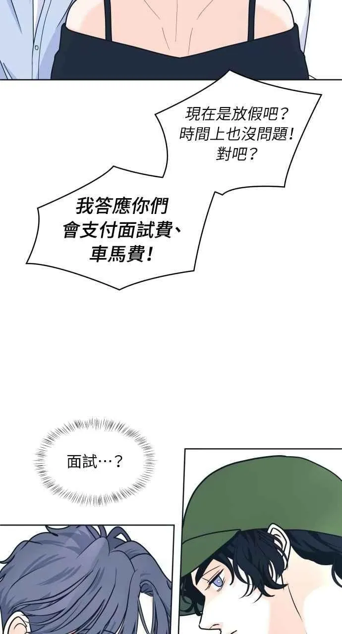 第91话 想做的工作 第2页