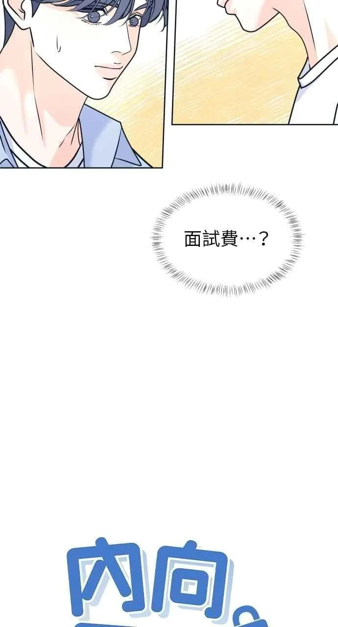 第91话 想做的工作 第3页