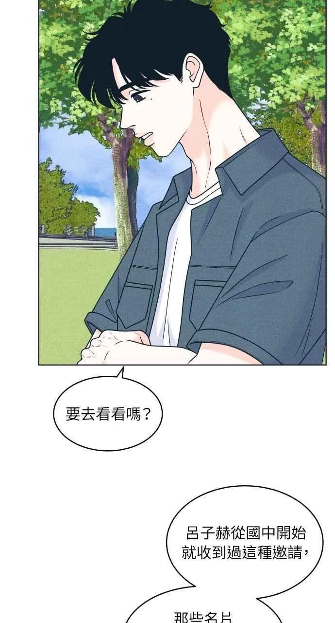 第91话 想做的工作 第6页
