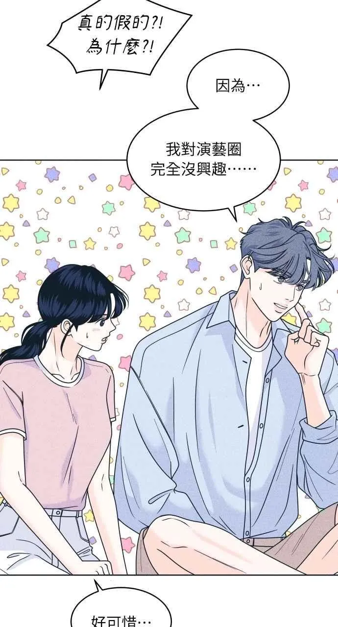 第91话 想做的工作 第8页