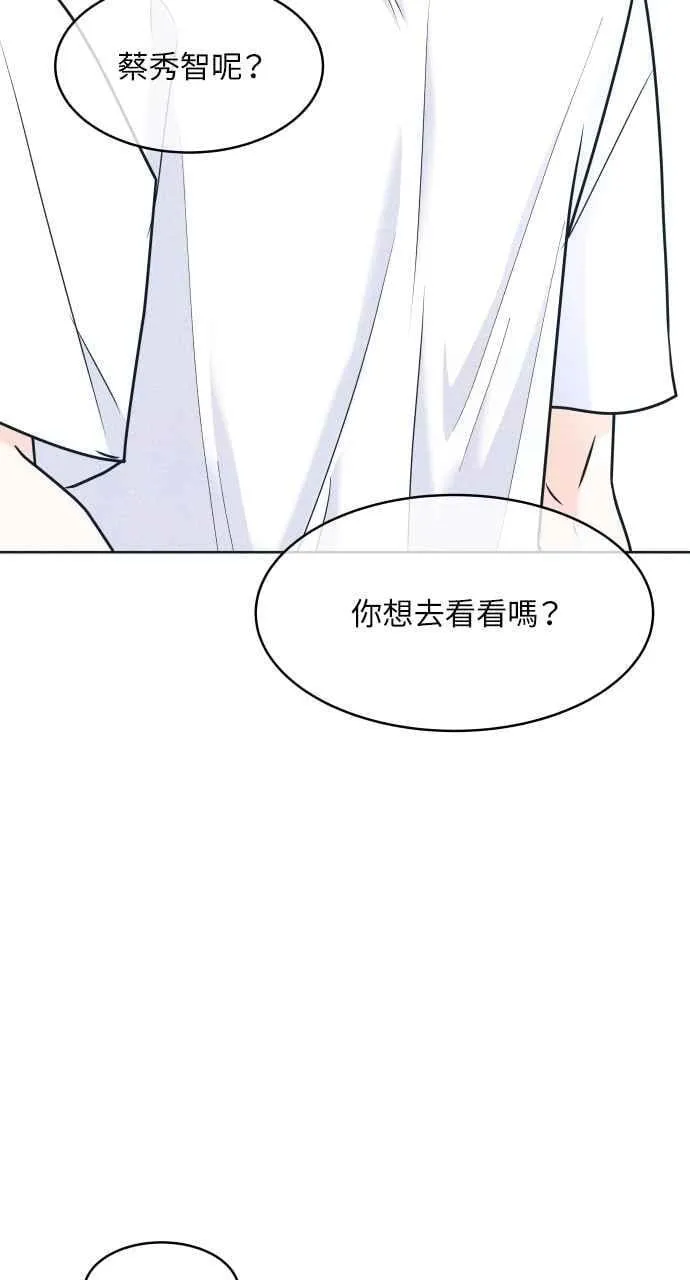 第91话 想做的工作 第11页
