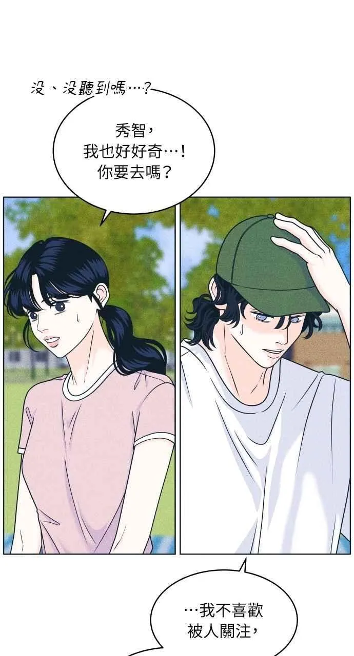 第91话 想做的工作 第14页