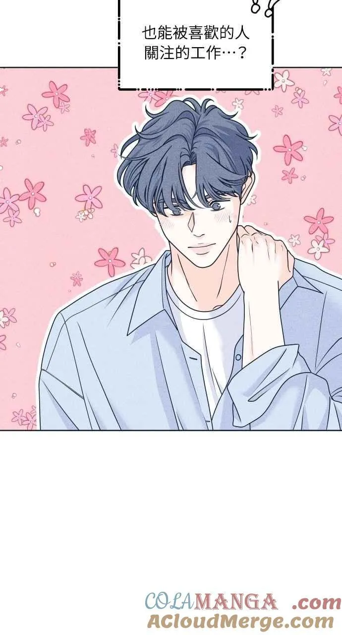 第91话 想做的工作 第22页