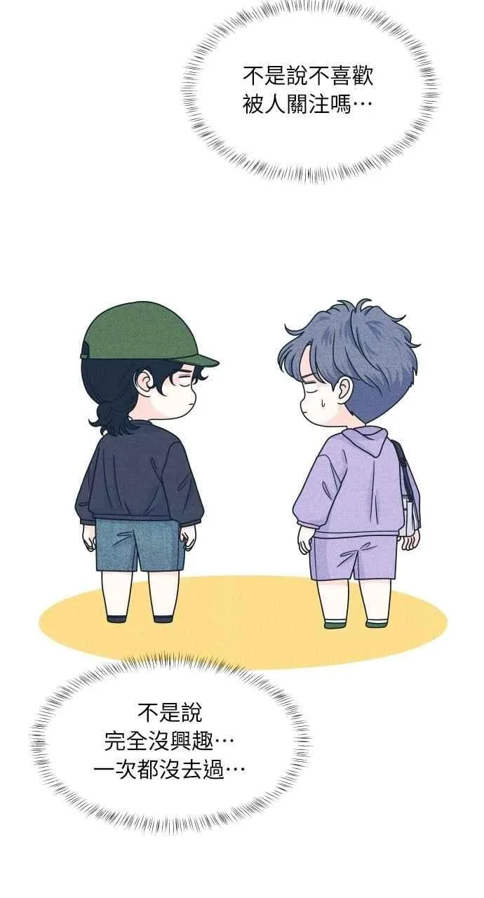 第91话 想做的工作 第26页