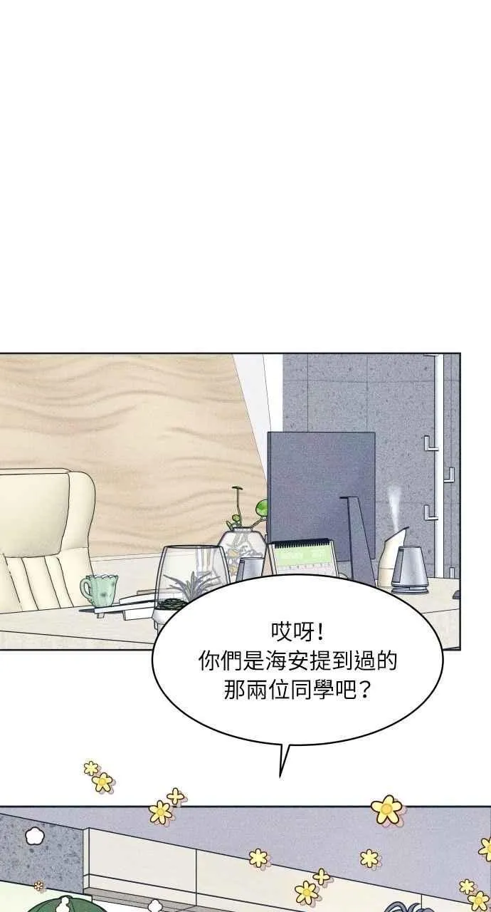 第91话 想做的工作 第29页