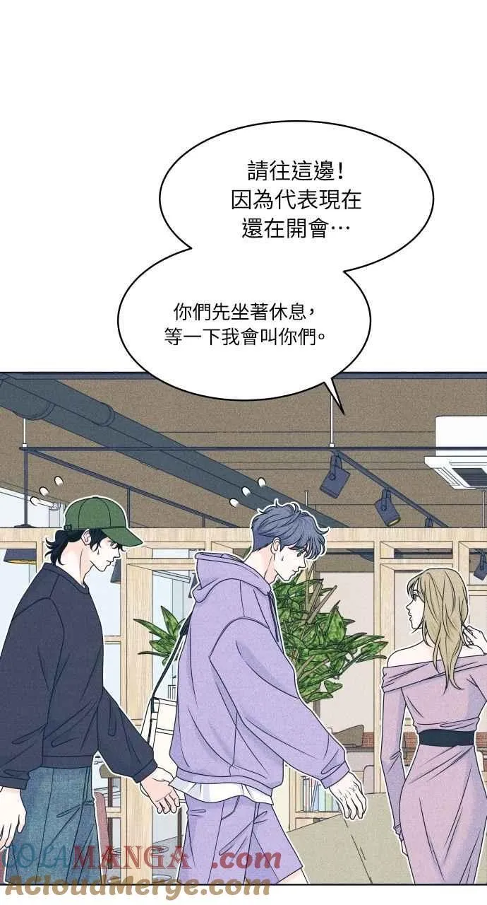 第91话 想做的工作 第31页
