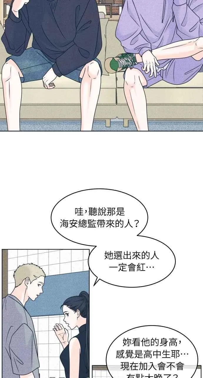 第91话 想做的工作 第33页