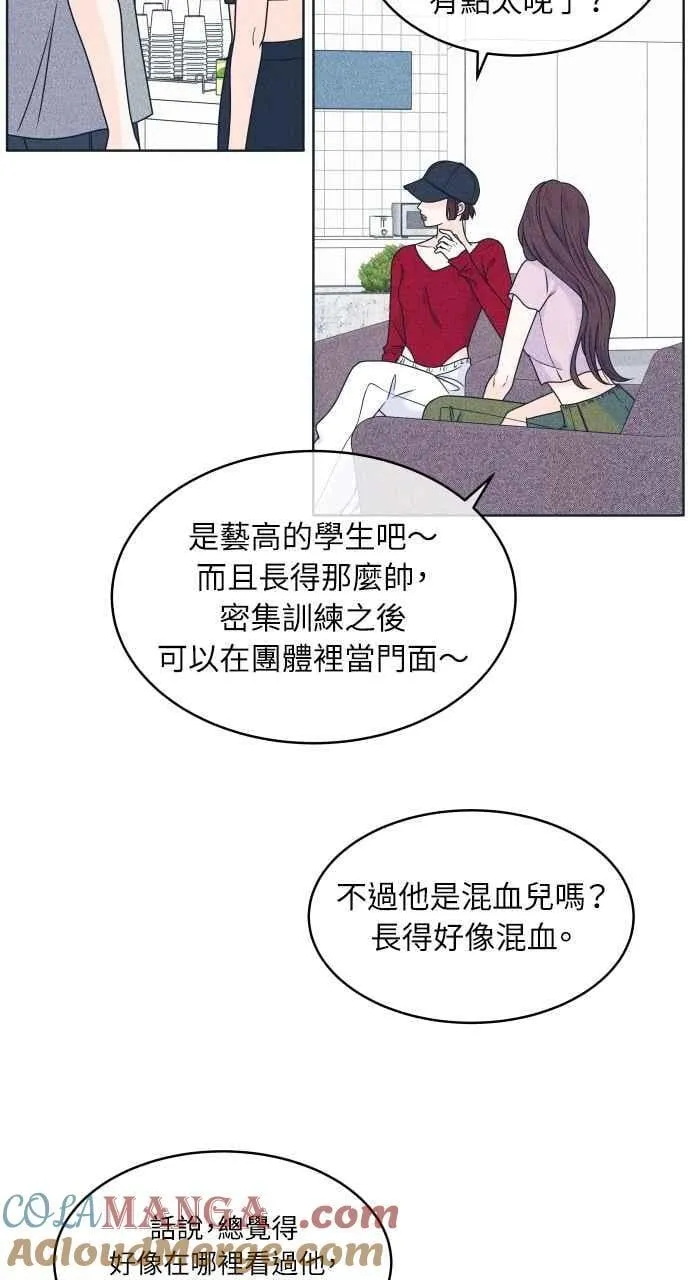 第91话 想做的工作 第34页