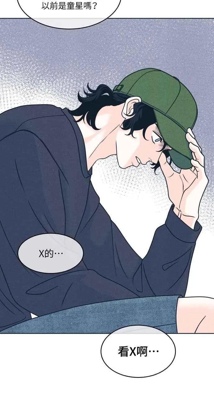 第91话 想做的工作 第35页