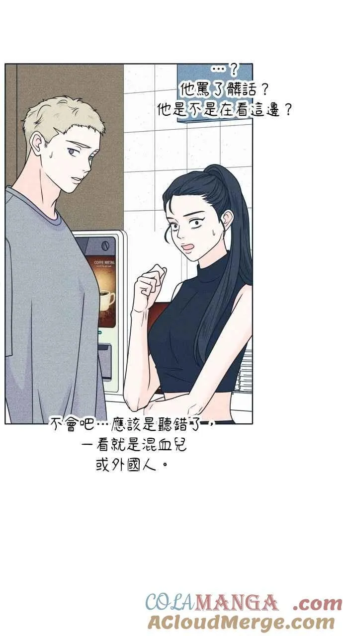第91话 想做的工作 第37页