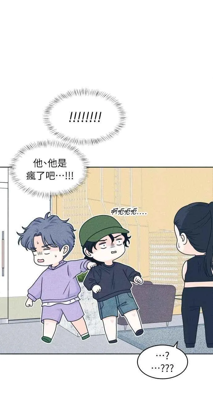 第91话 想做的工作 第39页