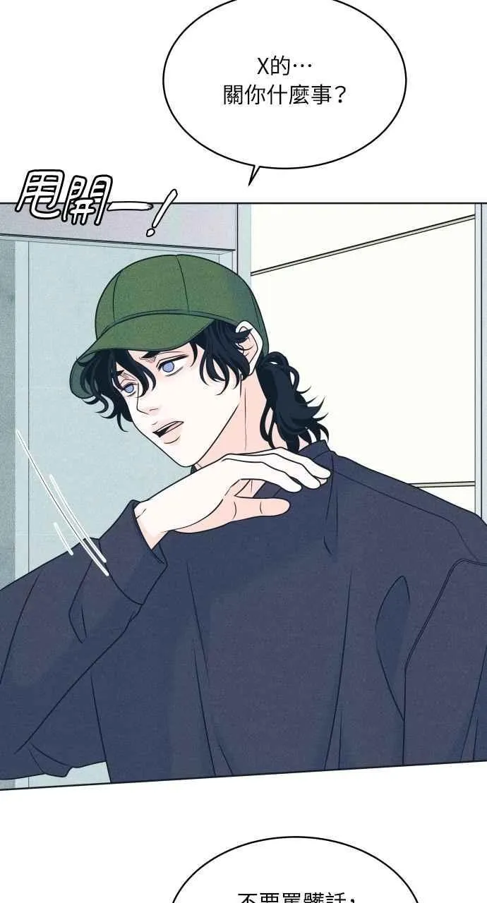 第91话 想做的工作 第42页