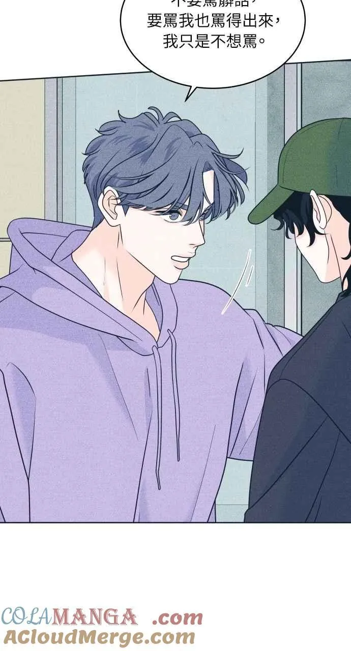 第91话 想做的工作 第43页