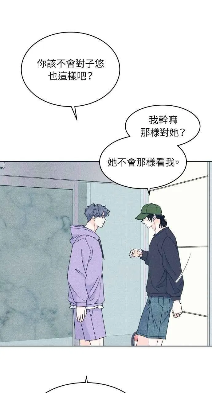 第91话 想做的工作 第44页