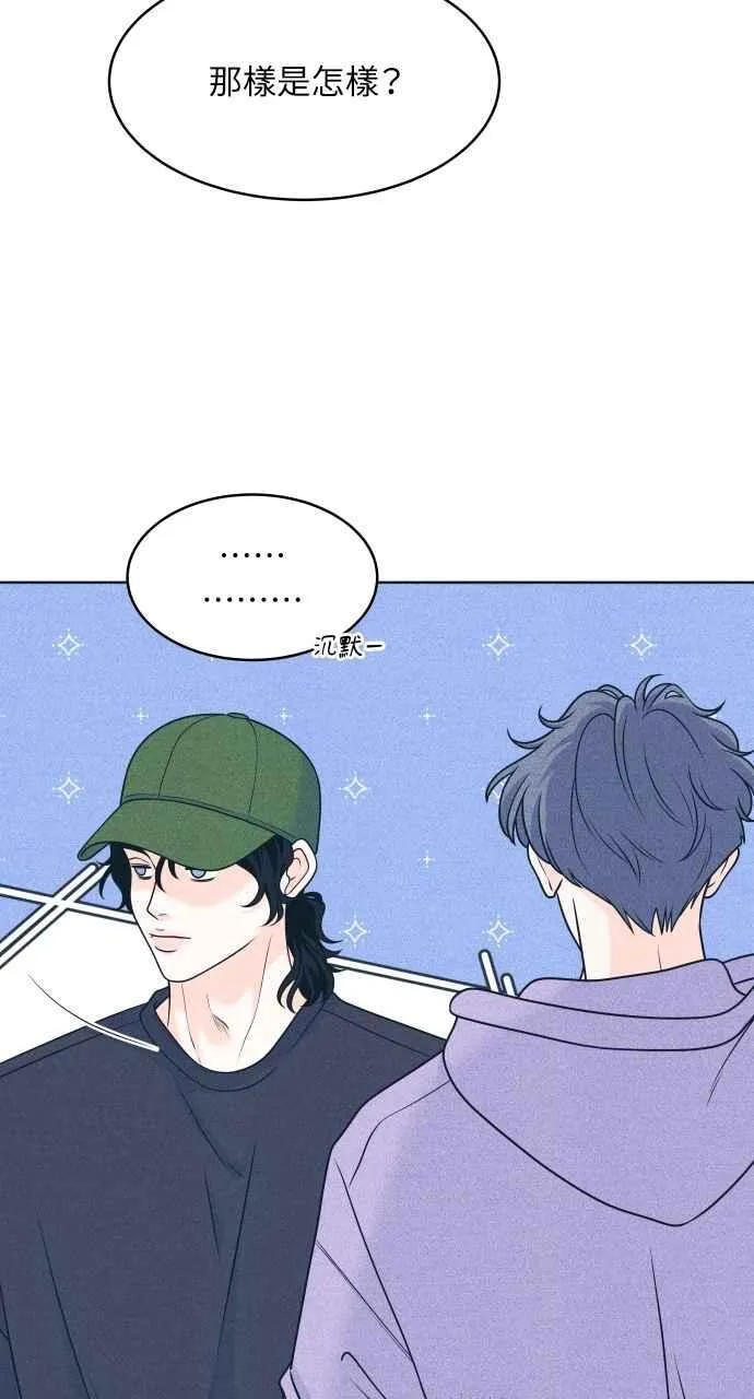 第91话 想做的工作 第45页