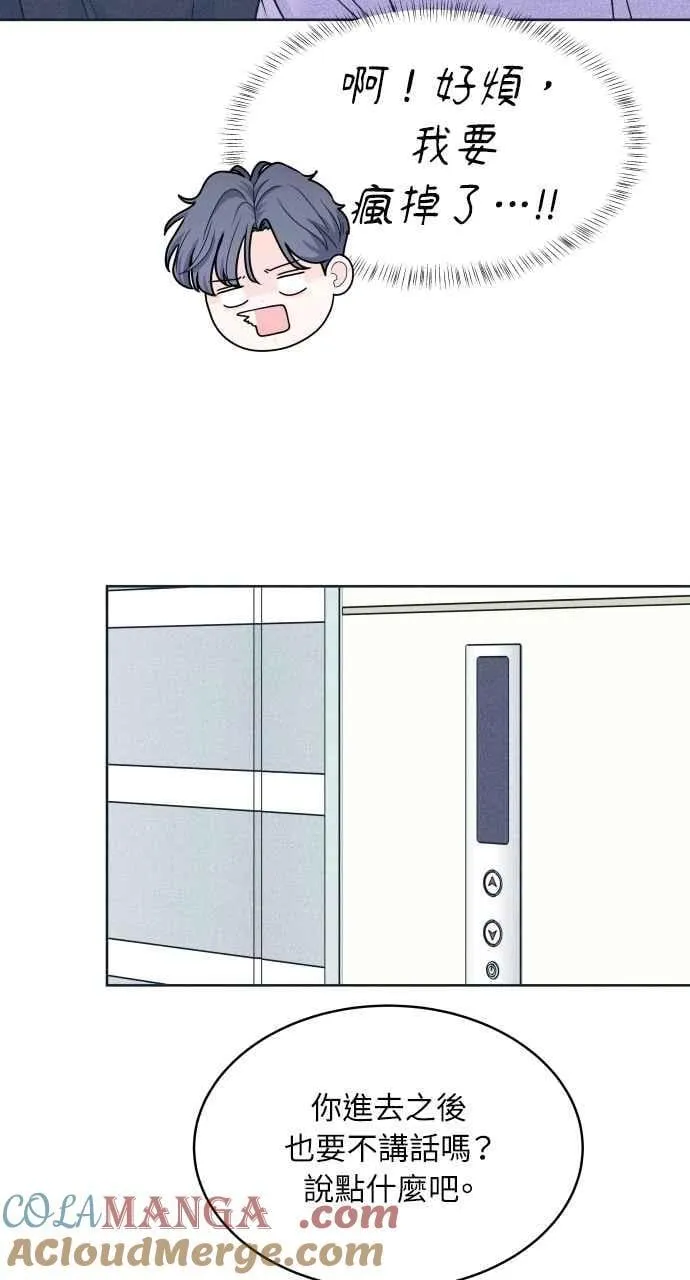 第91话 想做的工作 第46页