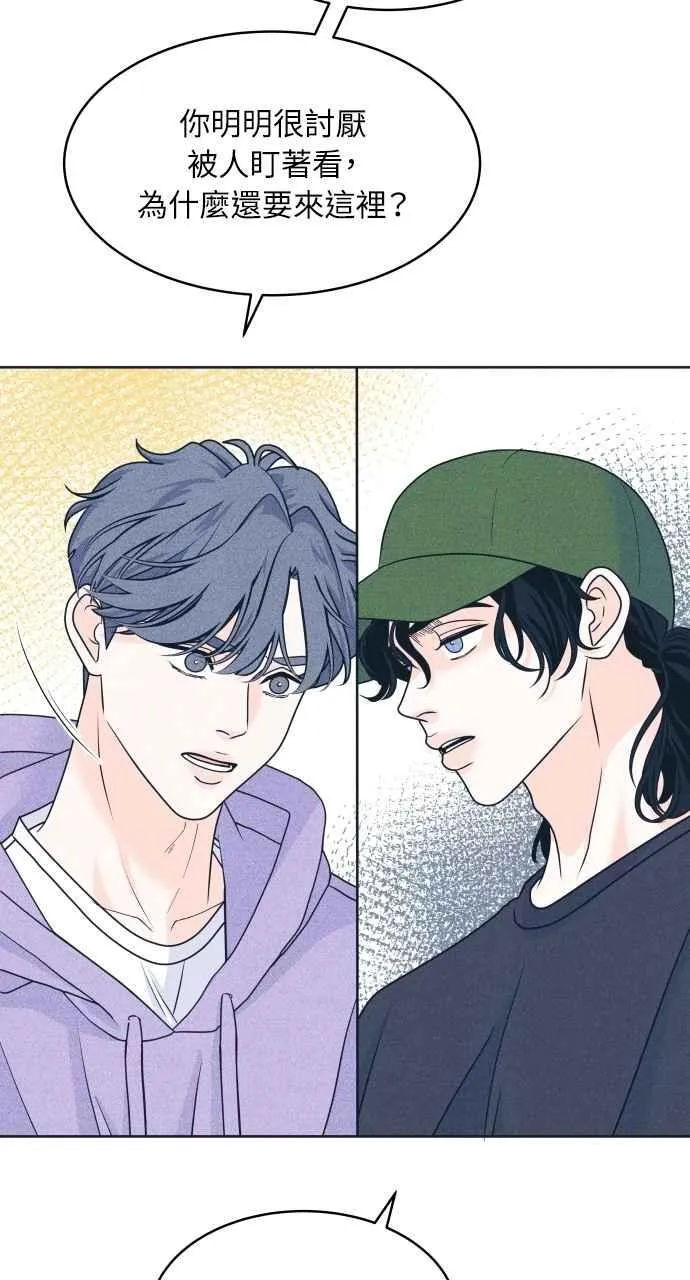 第91话 想做的工作 第47页
