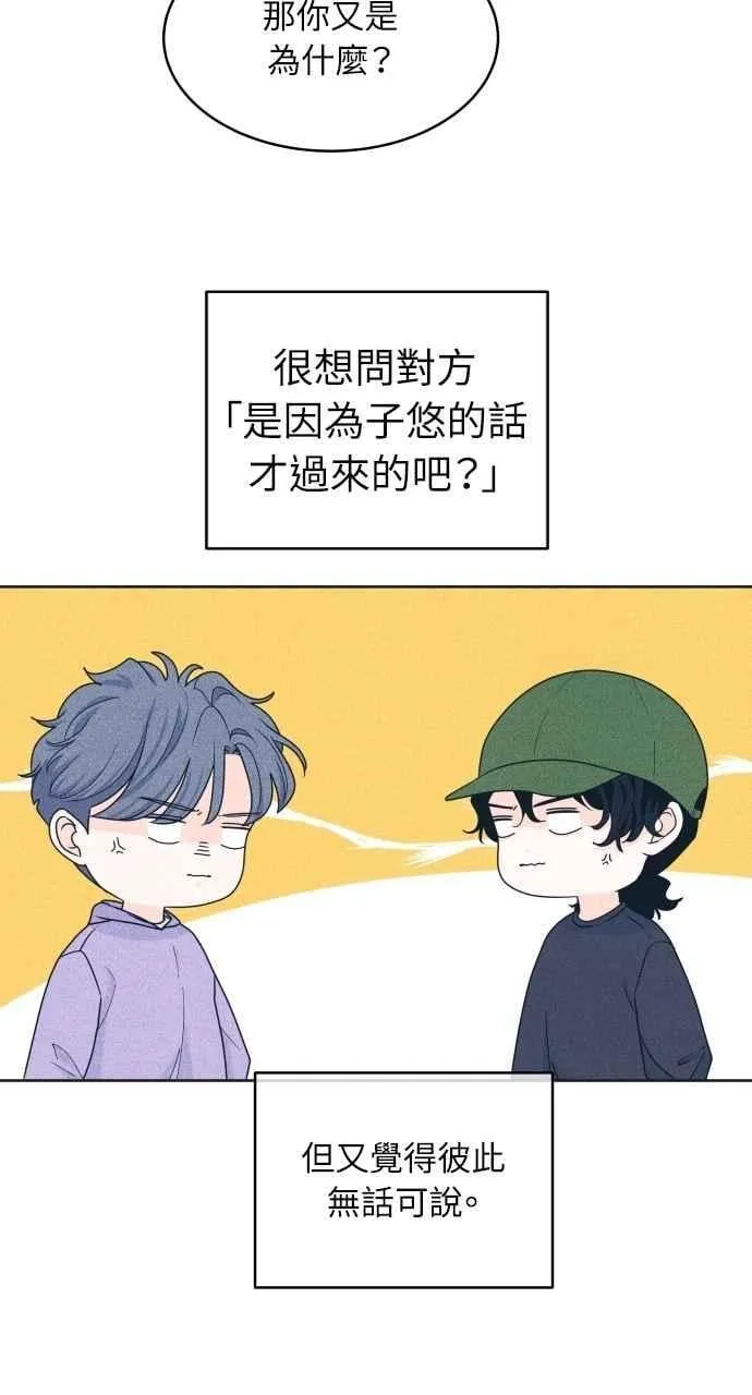 第91话 想做的工作 第48页