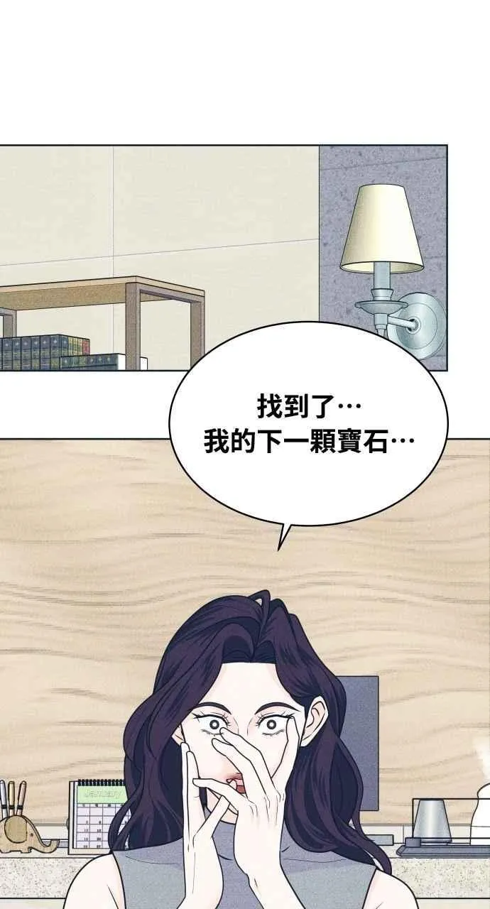 第91话 想做的工作 第50页