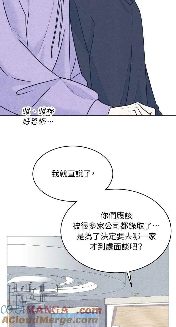第91话 想做的工作 第52页