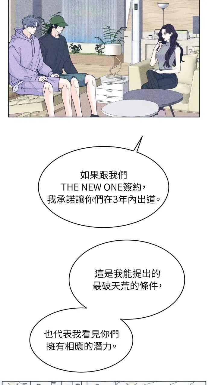 第91话 想做的工作 第53页