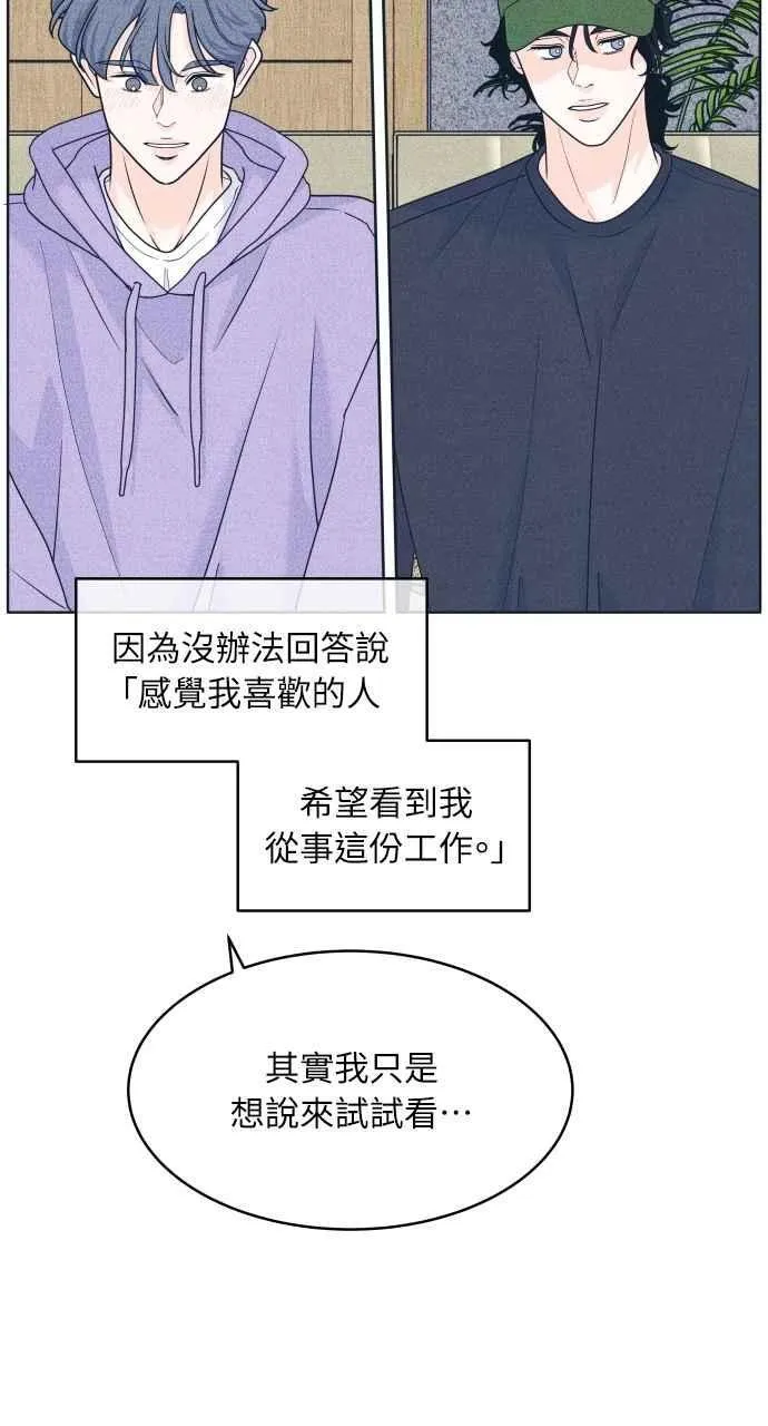 第91话 想做的工作 第59页