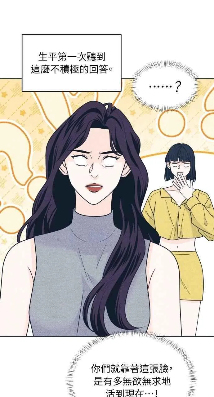 第91话 想做的工作 第60页