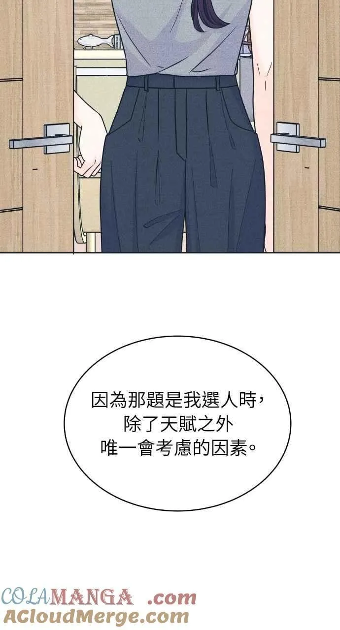 第91话 想做的工作 第64页