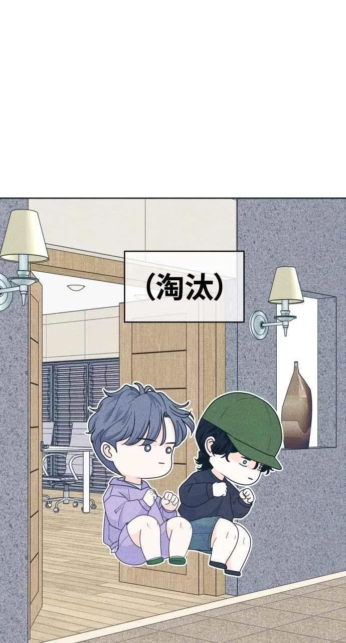 第92话 想做的工作(2) 第2页