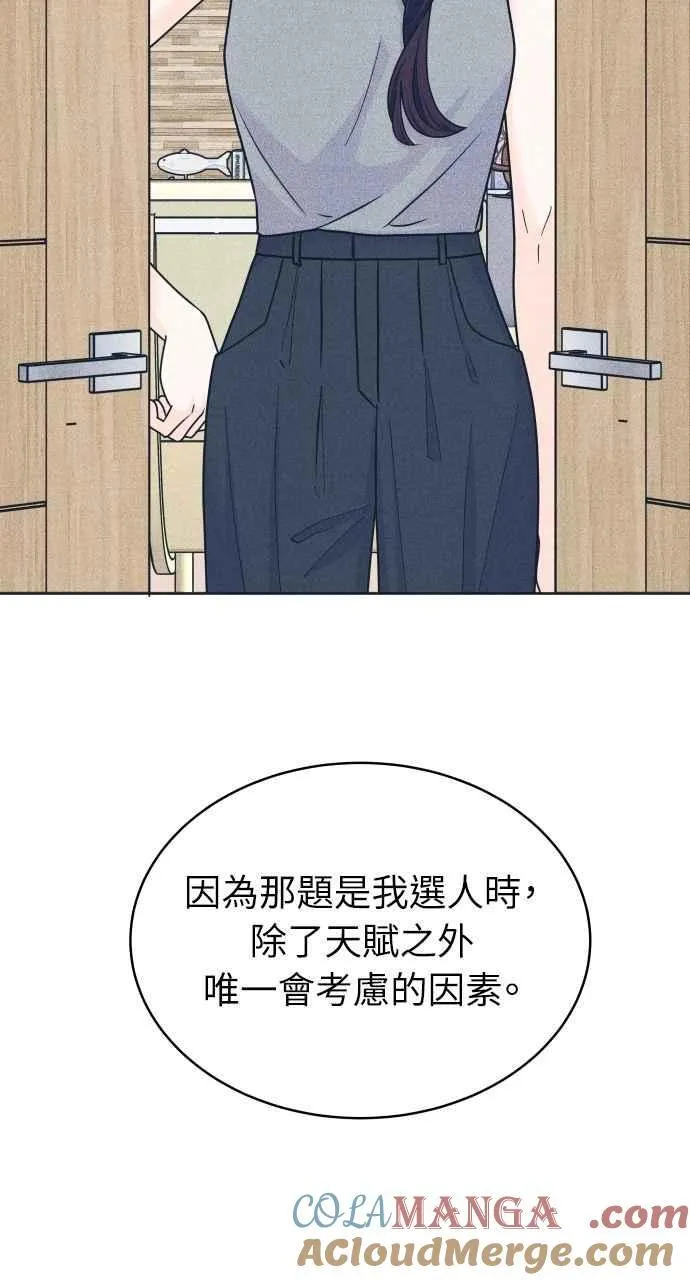 第92话 想做的工作(2) 第4页