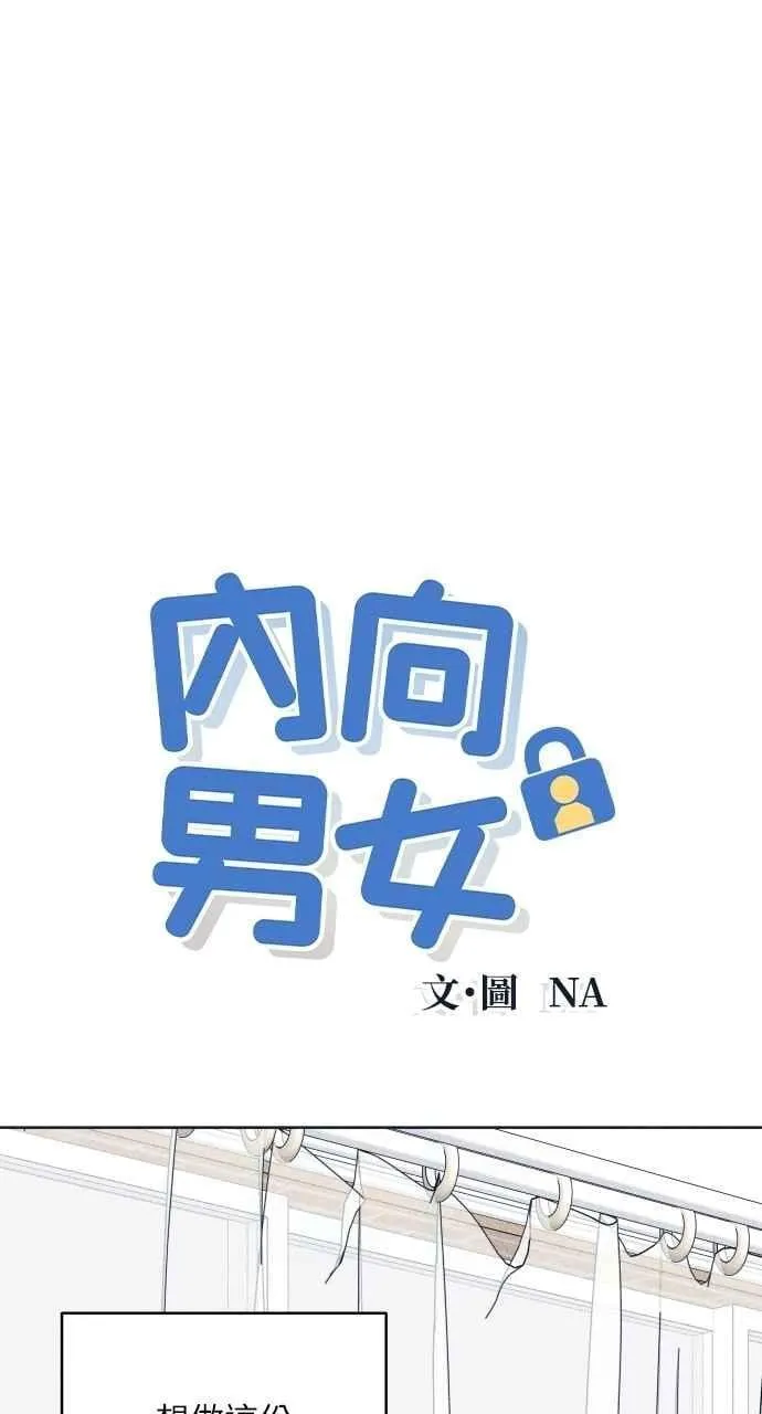 第92话 想做的工作(2) 第5页