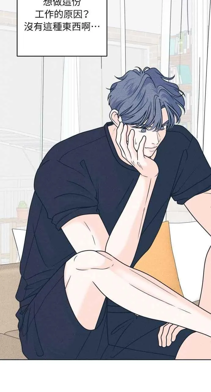 第92话 想做的工作(2) 第6页