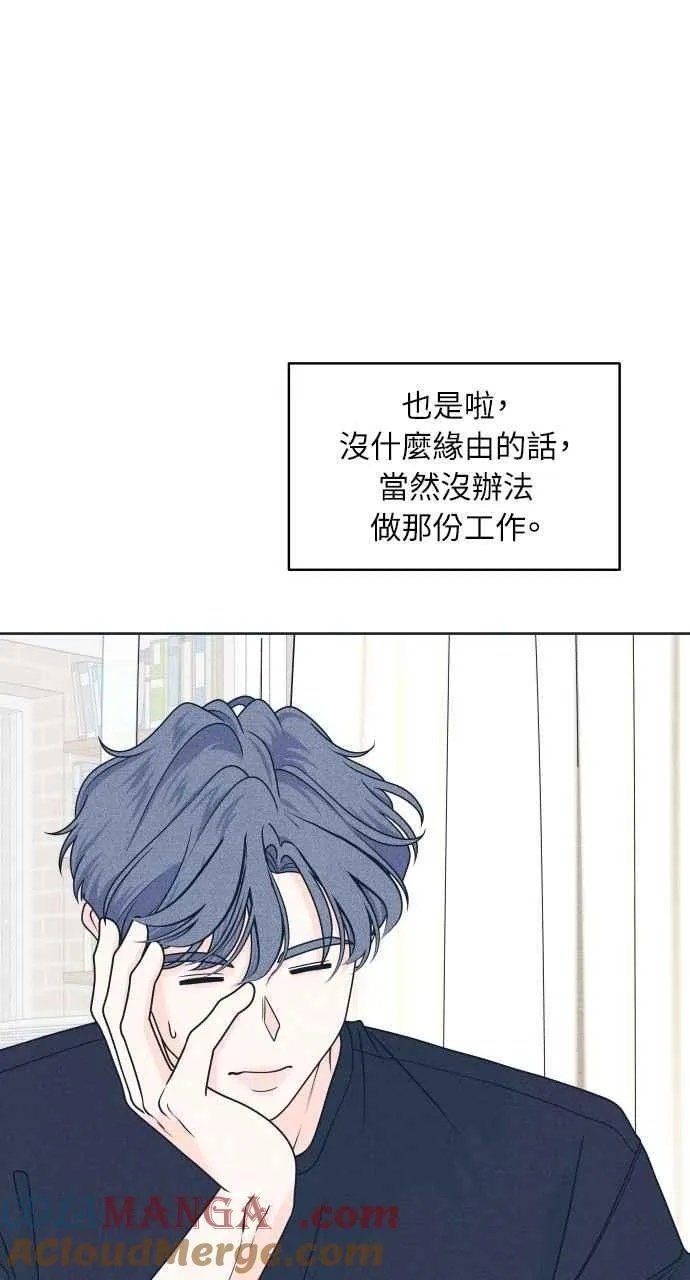第92话 想做的工作(2) 第7页