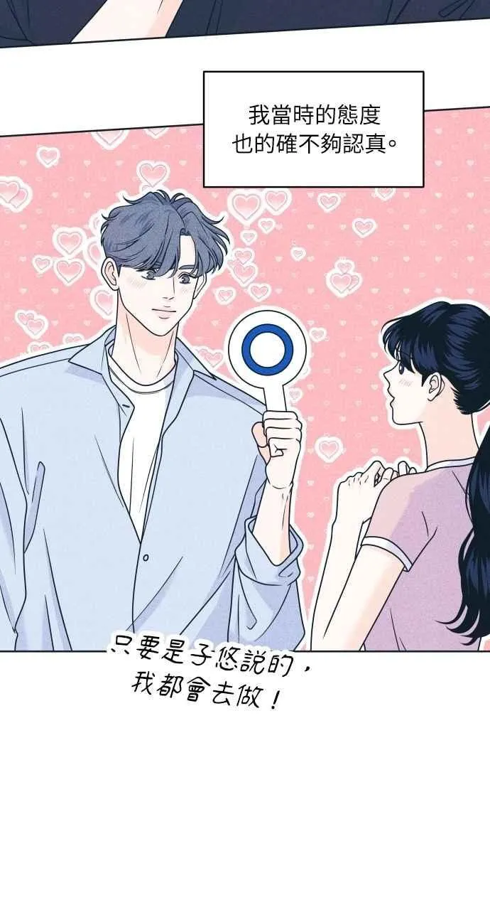 第92话 想做的工作(2) 第8页