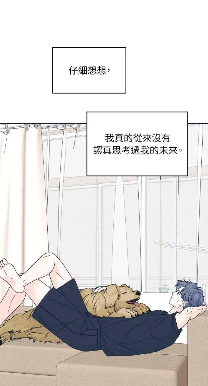 第92话 想做的工作(2) 第9页