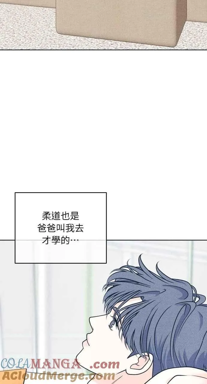第92话 想做的工作(2) 第10页