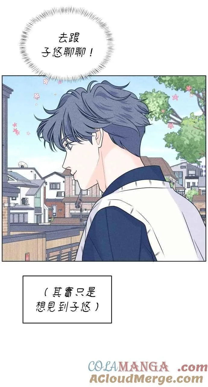 第92话 想做的工作(2) 第13页